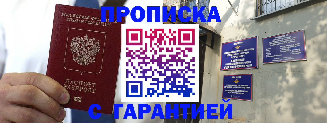 временная регистрация надежно в Урени